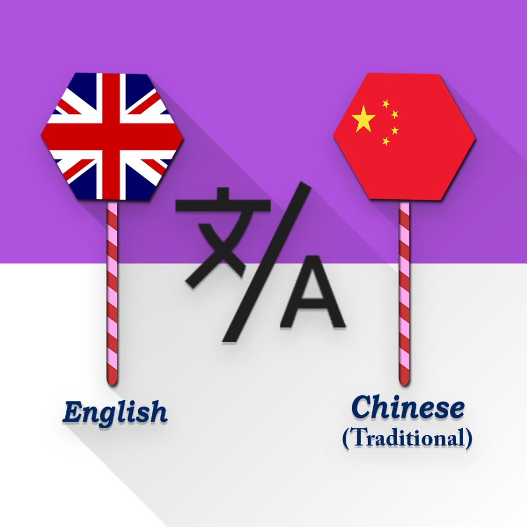 Eng - Chinese Traditional Tran icon