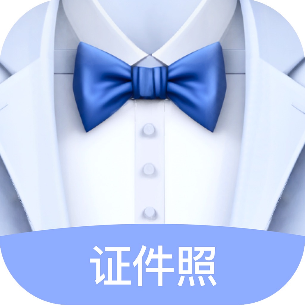 最美证件照-证件照相机&证件照 icon