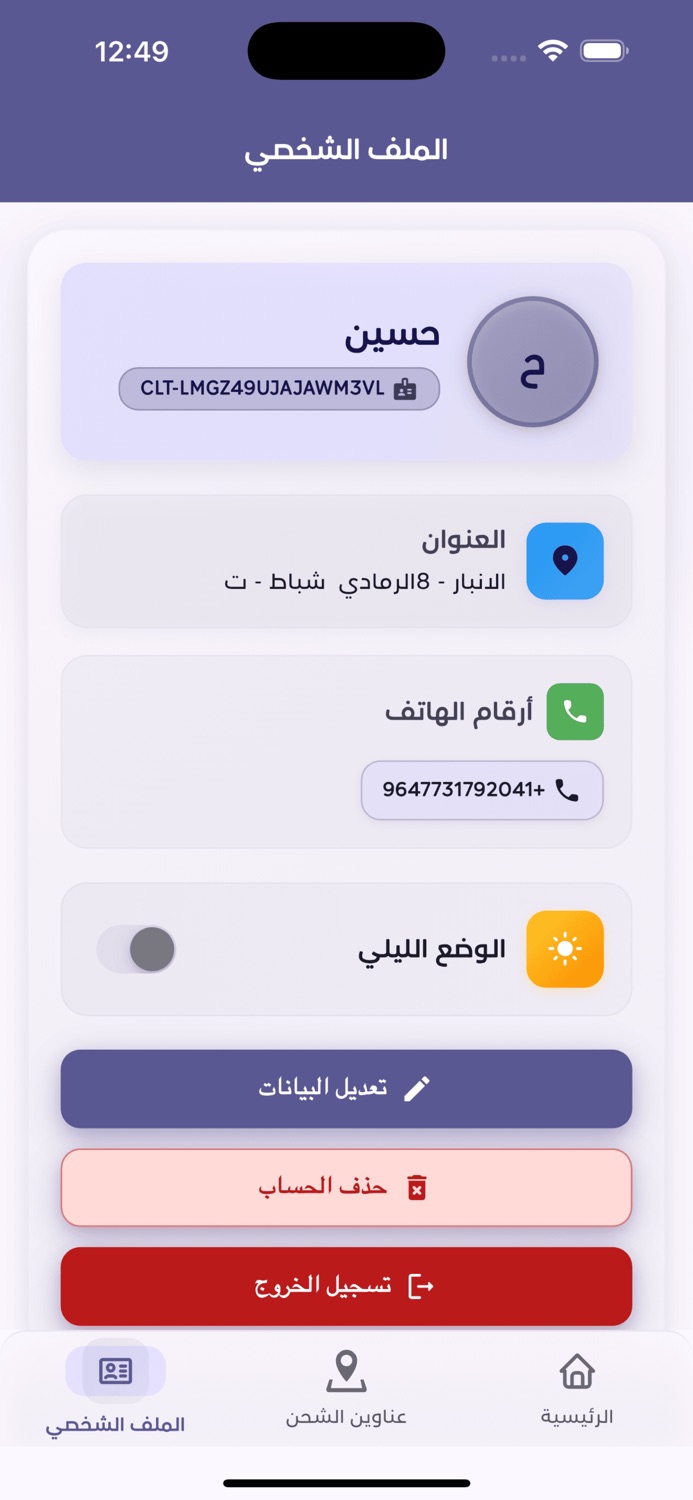 iPhone screenshot