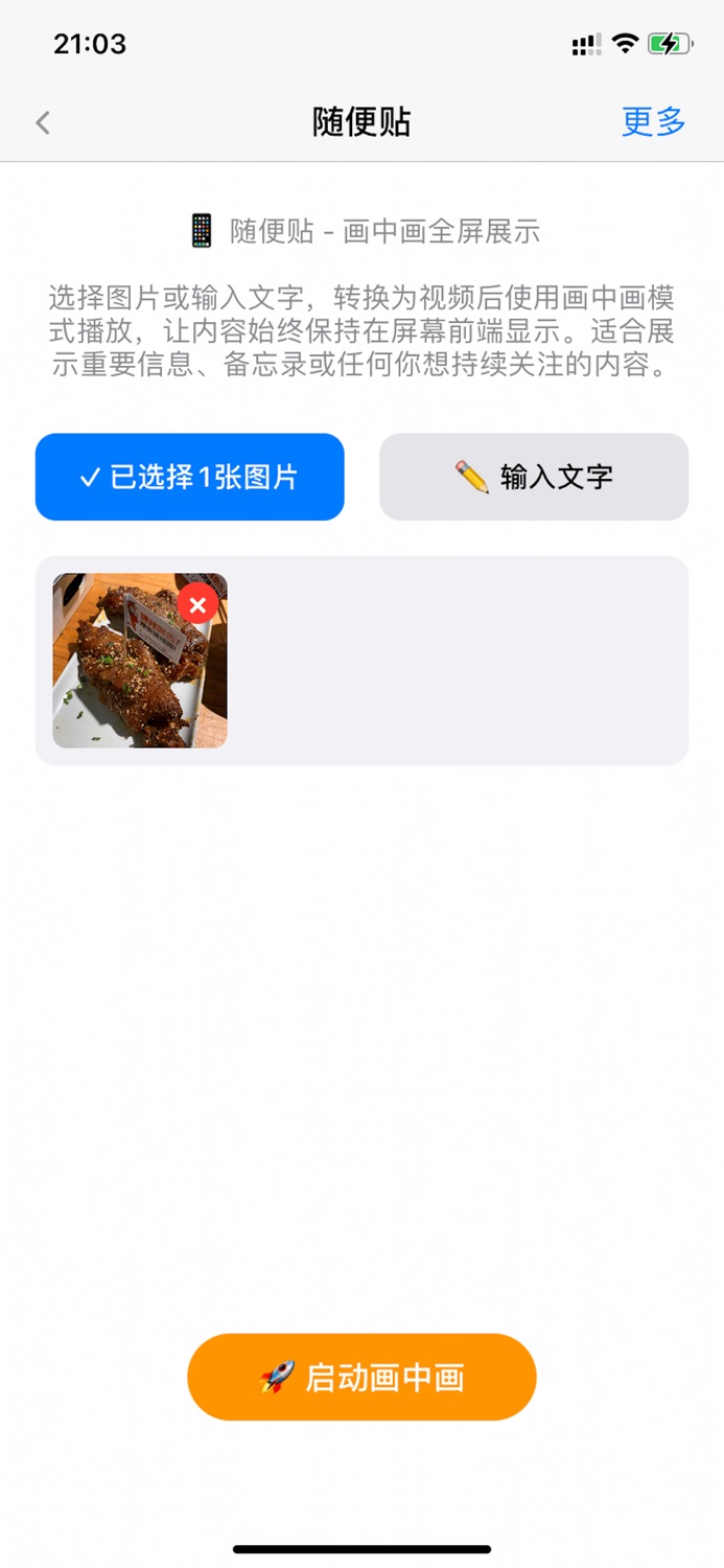 iPhone screenshot