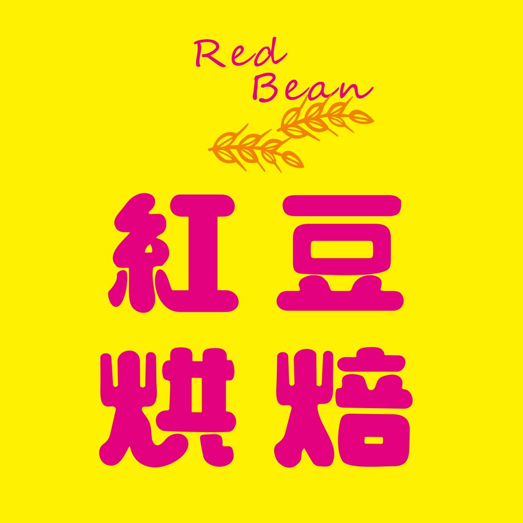 Red Bean Bakery icon