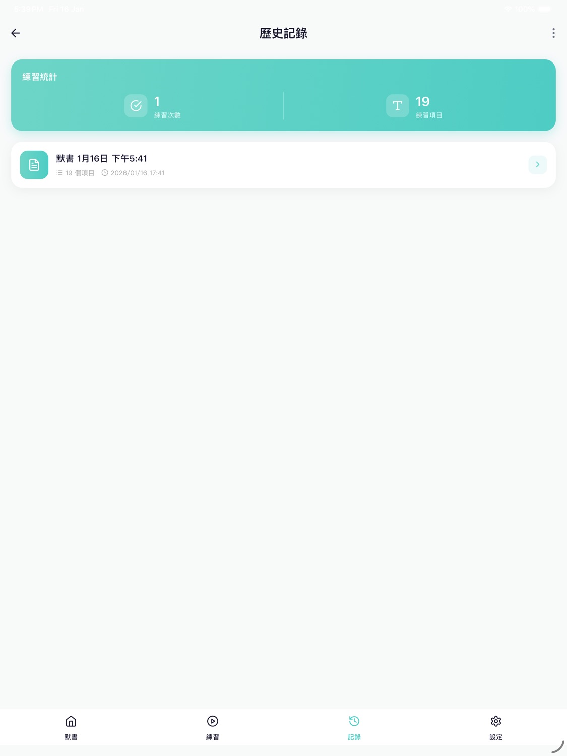 iPad screenshot