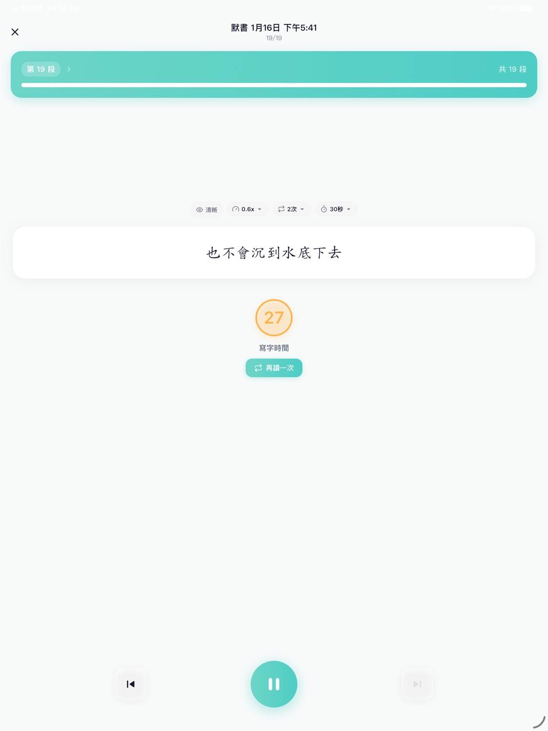 iPad screenshot