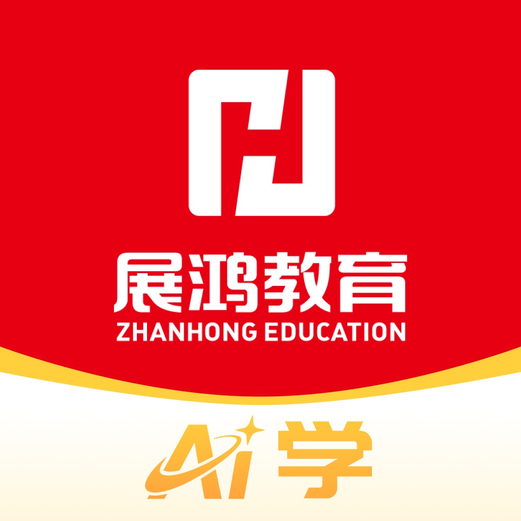 展鸿公考AI学 icon