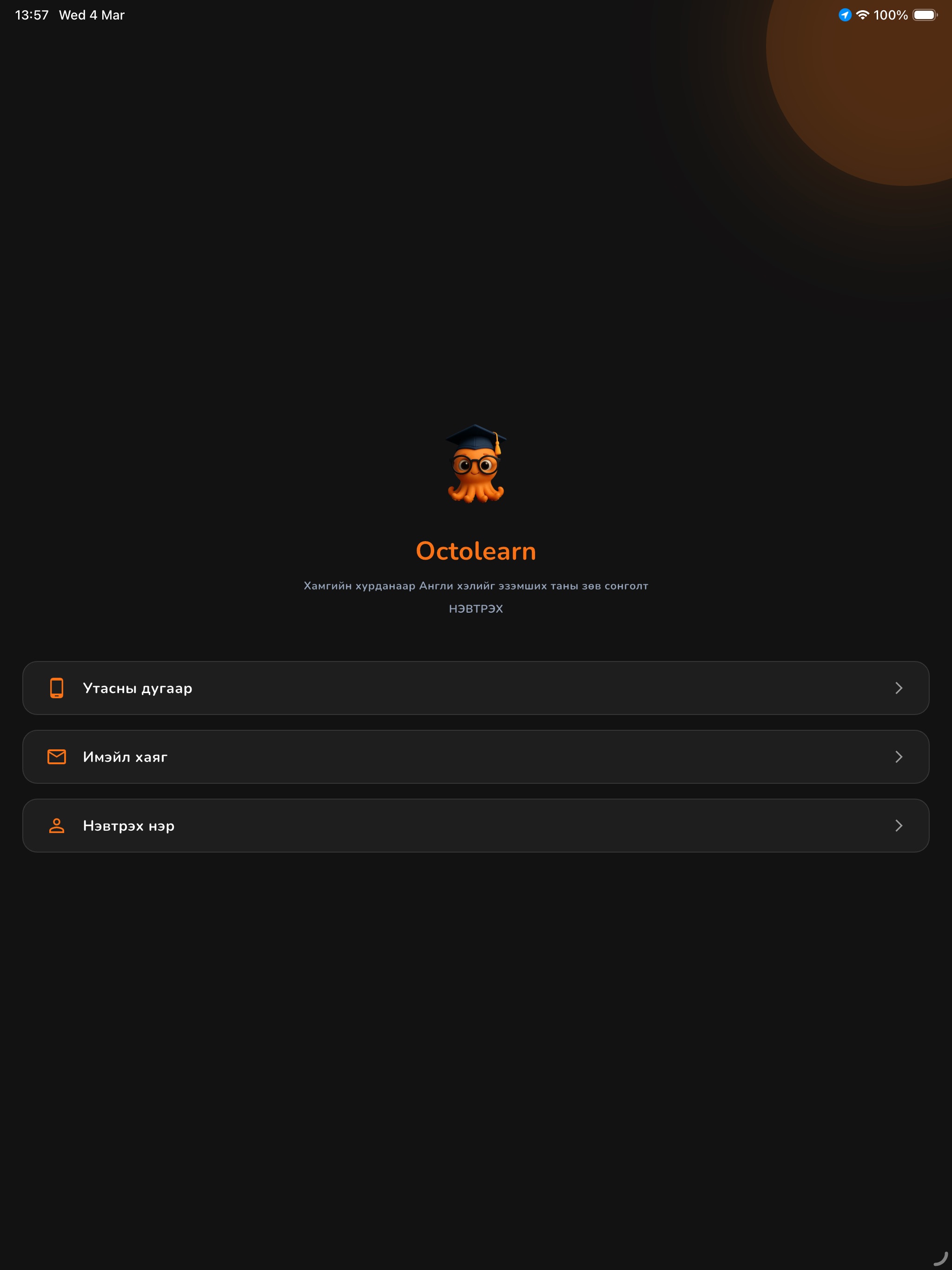 iPad screenshot