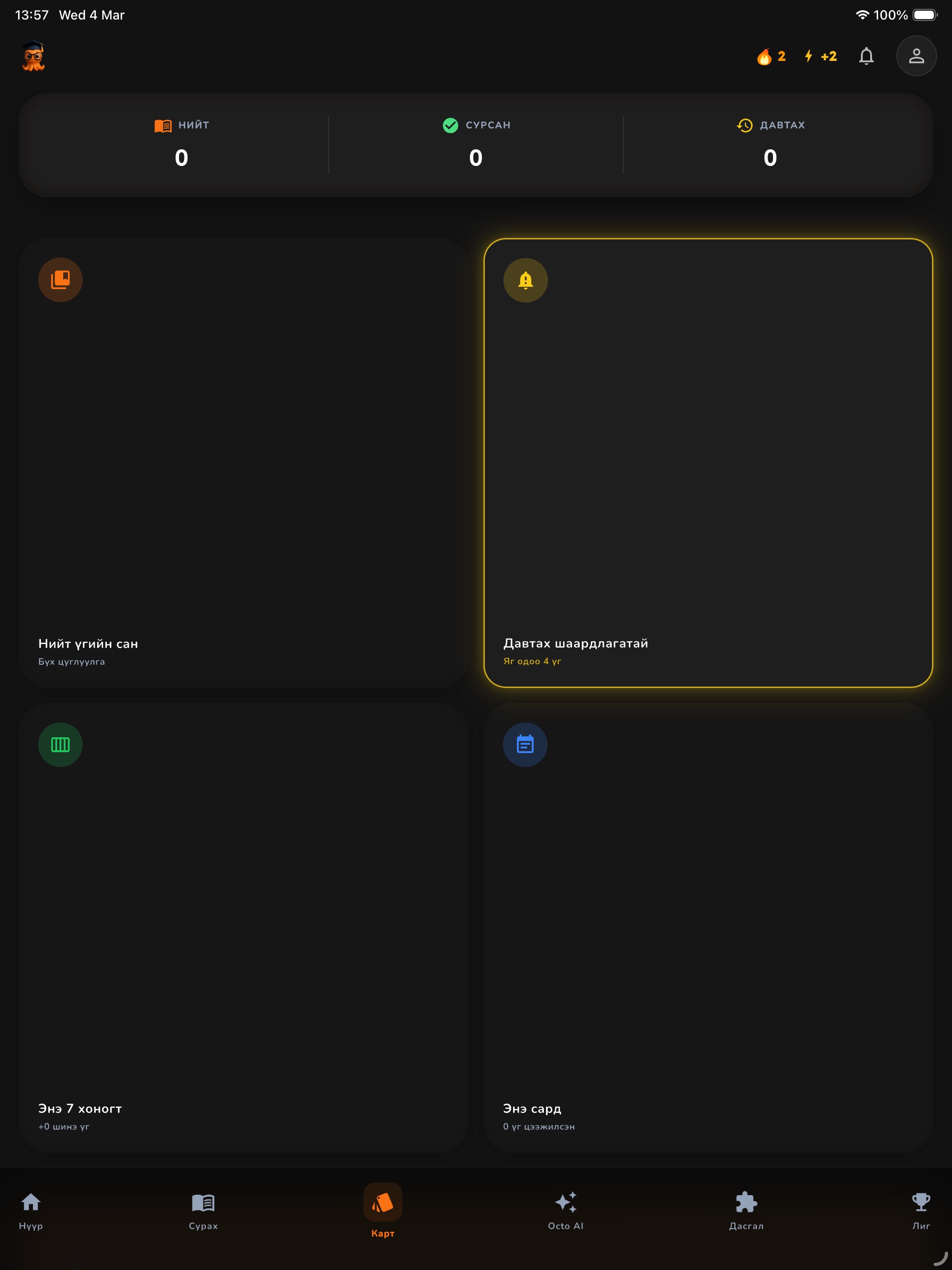 iPad screenshot