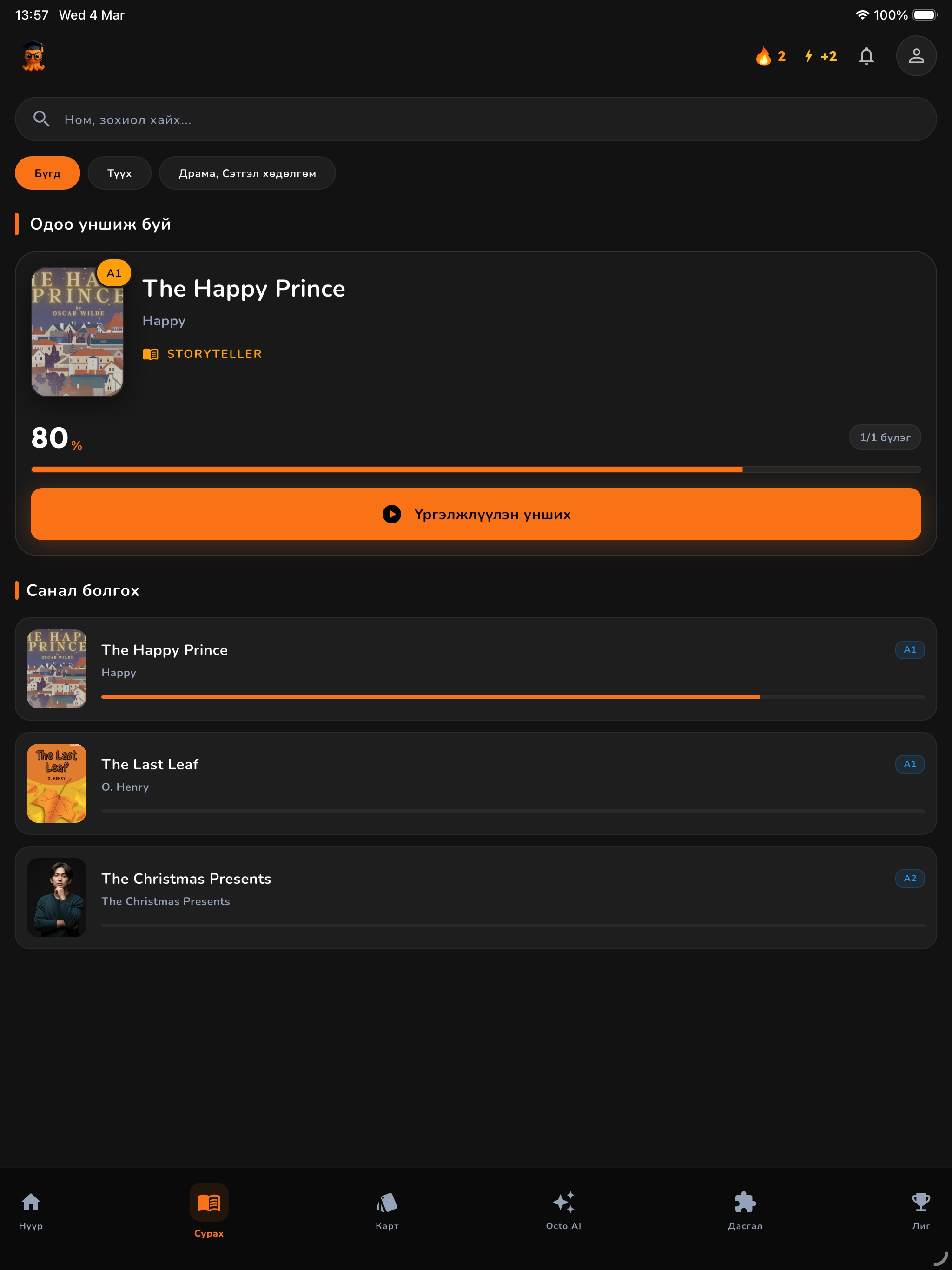 iPad screenshot