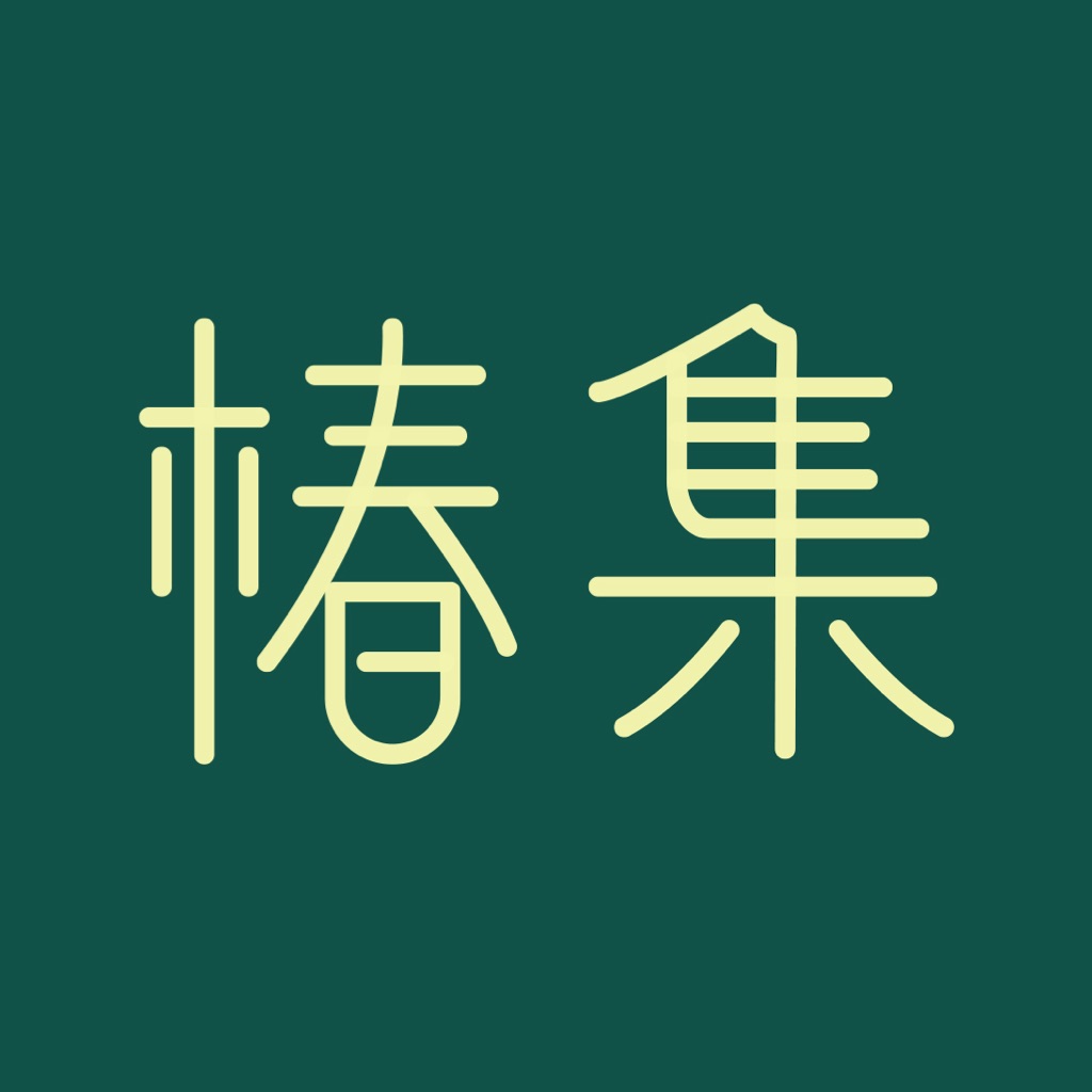 椿集健康 icon