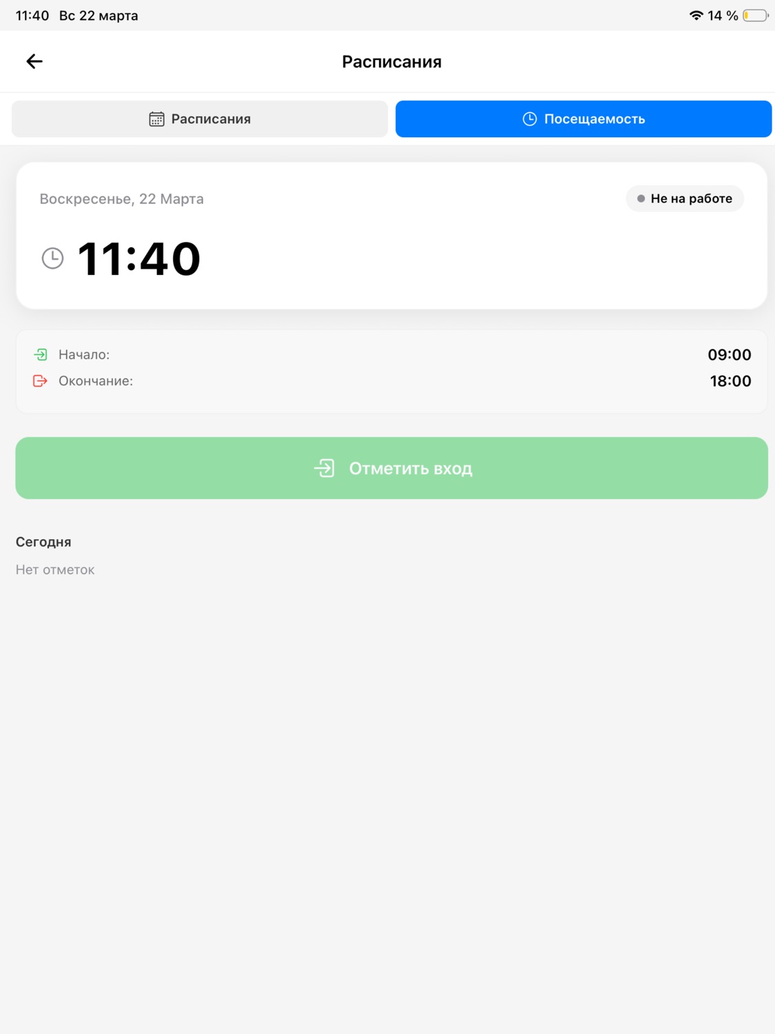 iPad screenshot