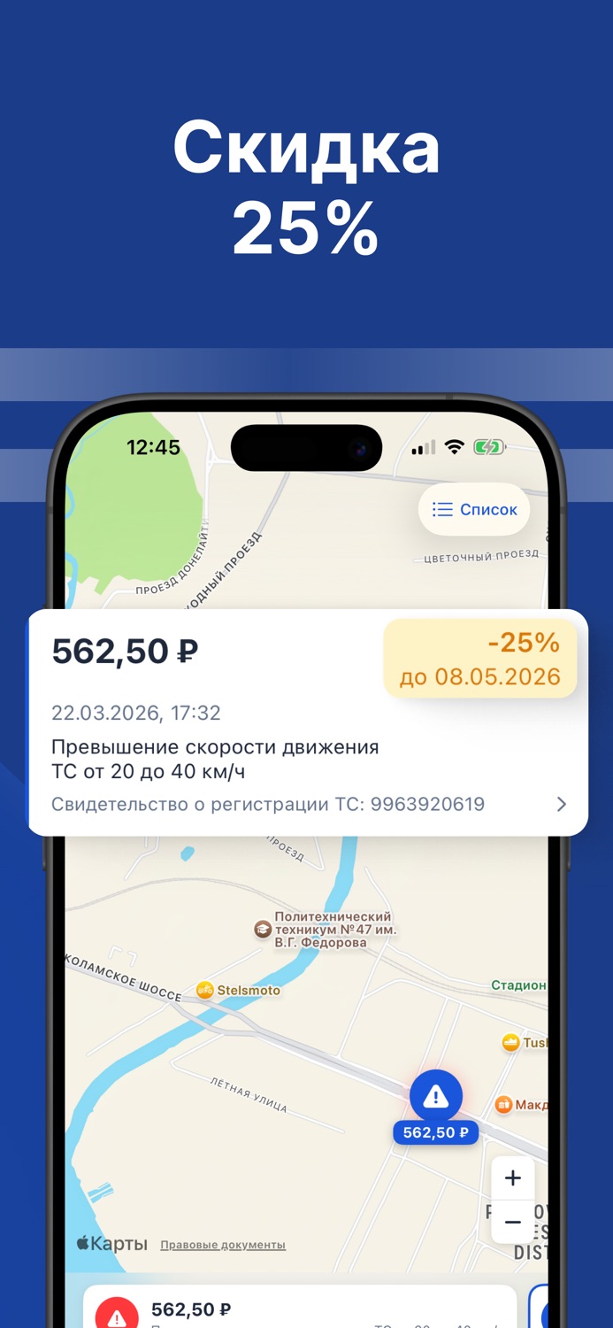 iPhone screenshot