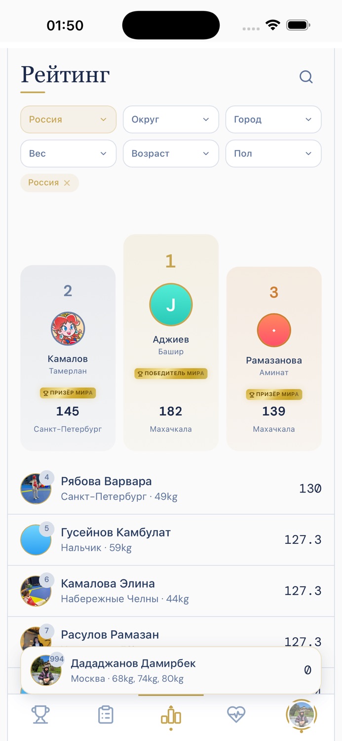 iPhone screenshot
