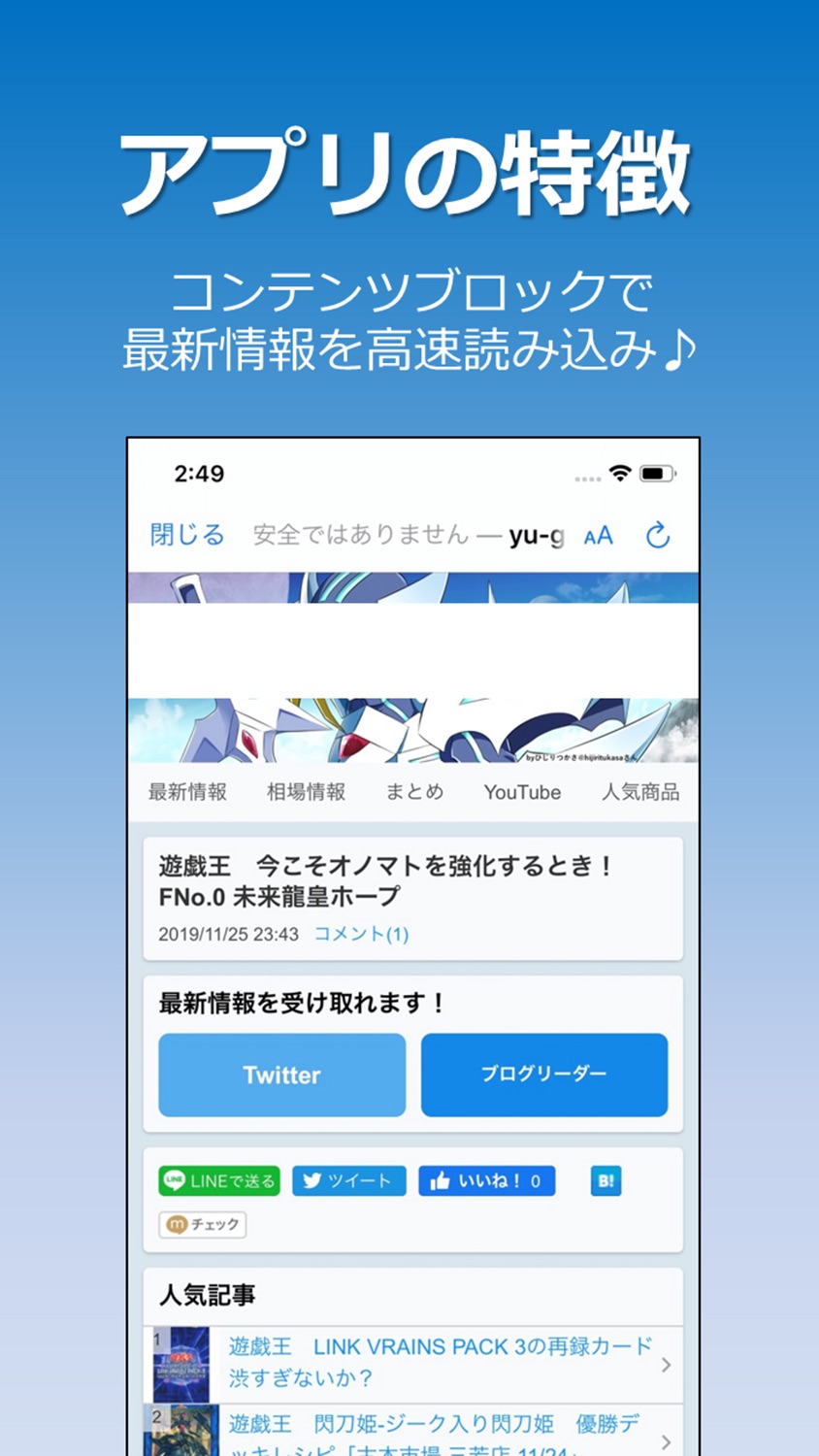 iPhone screenshot