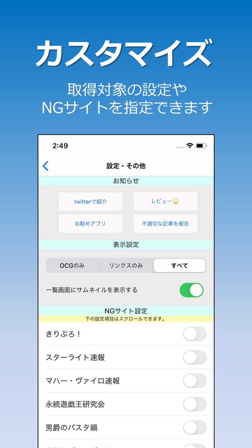 iPhone screenshot